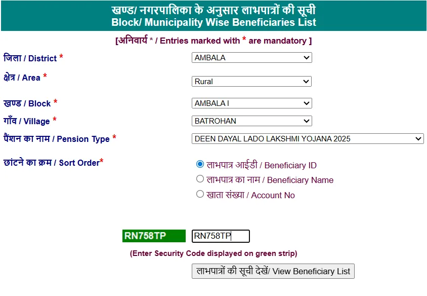 Lado Lakshmi Yojana: ₹2100 की किस्त नहीं आयी तो करें यह काम, ऐसे चेक करें स्टेटस 9 Check Lado Lakshmi Yojana Beneficiaries List