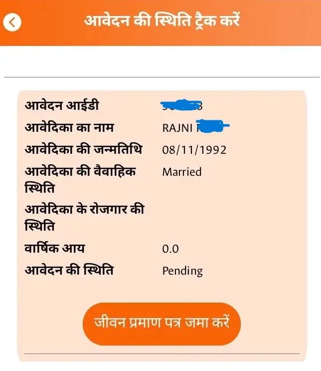 Lado Lakshmi Yojana: ₹2100 की किस्त नहीं आयी तो करें यह काम, ऐसे चेक करें स्टेटस 5 lado lakshmi yojana-status track