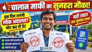 दिल्ली राष्ट्रीय लोक अदालत 25 अक्टूबर 2026 ट्रैफिक चालान निपटारा