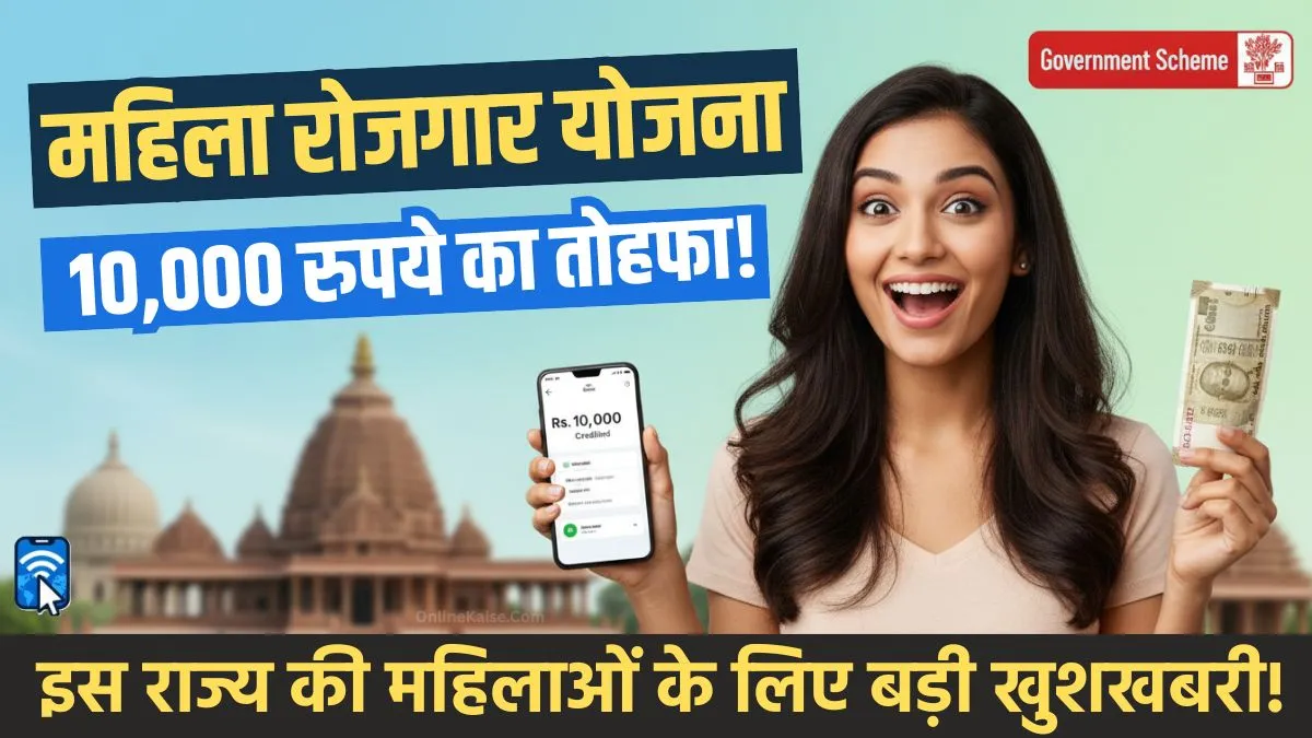 मुख्यमंत्री महिला रोजगार योजना के तहत बिहार की महिलाओं को 10,000 रुपये की वित्तीय सहायता