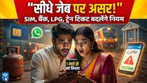 1 मार्च से बंद हो जाएगा यह ऐप? ट्रेन टिकट बुक करने के लिए इस्तेमाल करना होगा RailOne App? जानें पूरा प्रोसेस 4 1 मार्च 2026 नए नियम