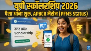 UP Scholarship 2026 Payment Status, APBCR SMS Notification, PFMS Update