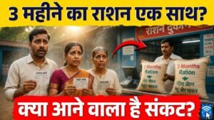 PM Ujjwala Yojana 3.0: 2026 में एक बार फिर फ्री गैस कनेक्शन लेने का मौका? जानिए आवेदन प्रक्रिया, डॉक्यूमेंट और पात्रता 15 अप्रैल 2026 में 3 महीने का राशन एक साथ लेते राशन कार्ड धारक