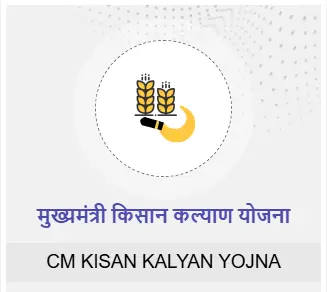 CM Kisan Kalyan Yojana 
