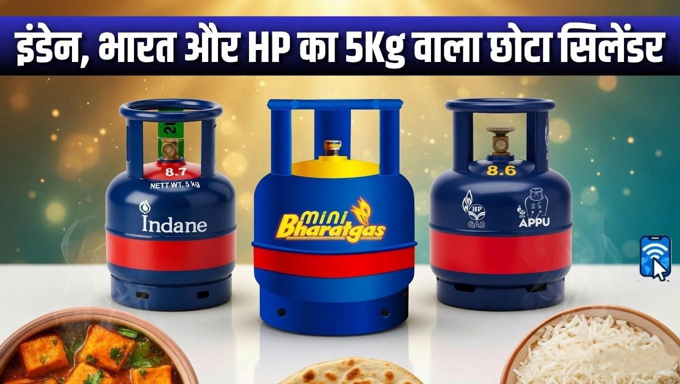indane bharat hp 5kg lpg cylinder
