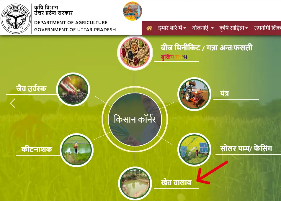 खेत तालाब योजना: यूपी सरकार दे रही है ₹52,500 की सीधी मदद; आय बढ़ाने का सुनहरा मौका 5 Khet talab yojana apply online