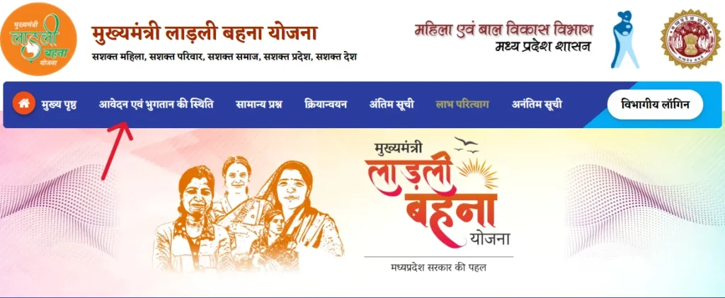 लाड़ली बहना योजना: 12 अप्रैल को खाते में आएंगे ₹1500, देखें आपका नाम लिस्ट में है या नहीं 3 ladli behna yojana status check