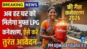 PM Ujjwala Yojana 3.0 2026 के तहत महिला को मुफ्त गैस कनेक्शन प्राप्त करते हुए