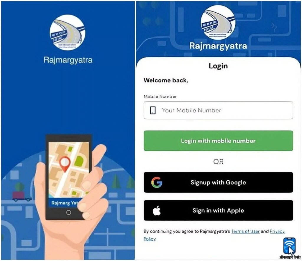 FASTag Annual Pass 2026: ₹15 में पार करें टोल? साल में 200 बार मिलेगी यह सुविधा, जानें पूरा नियम और आवेदन का तरीका 2 Rajmarg Yatra App पर Login करें
